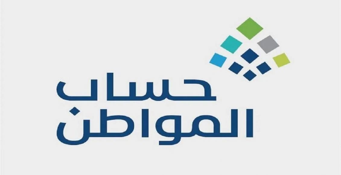 ماذا يحدث إذا لم يتم إيداع مبلغ حساب المواطن