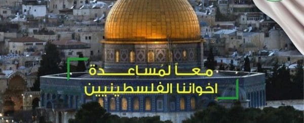 أرقام التبرع لفلسطين