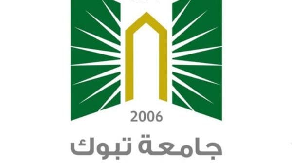 شروط القبول في كلية الطب جامعة تبوك 1443