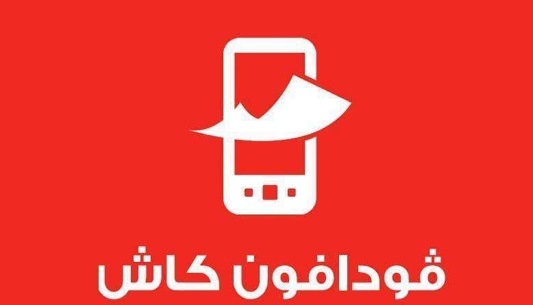 إيداع فودافون كاش بالفيزا اونلاين 2021