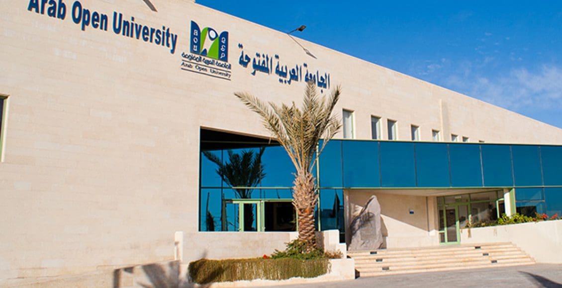 تجربتي في الجامعة العربية المفتوحة