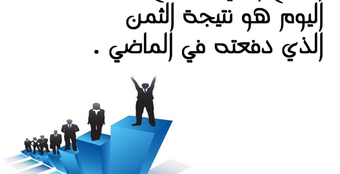 عبارات وكلمات عن التفوق والنجاح الدراسي 2021