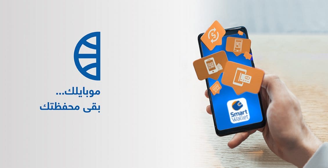 رقم خدمة عملاء محفظة CIB 2021