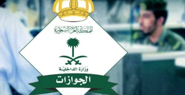 الإبعاد من السعودية بسبب المخدرات