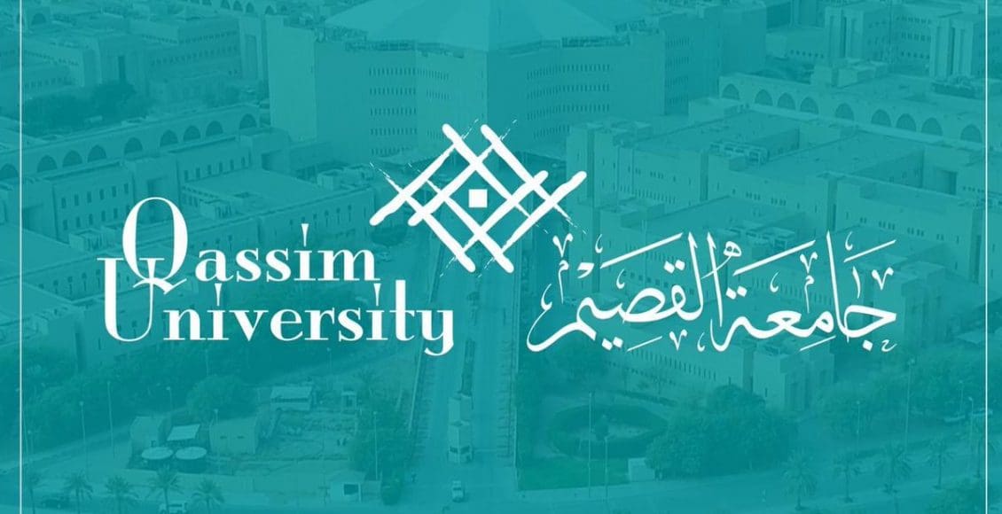 موعد التسجيل في جامعة القصيم 1443