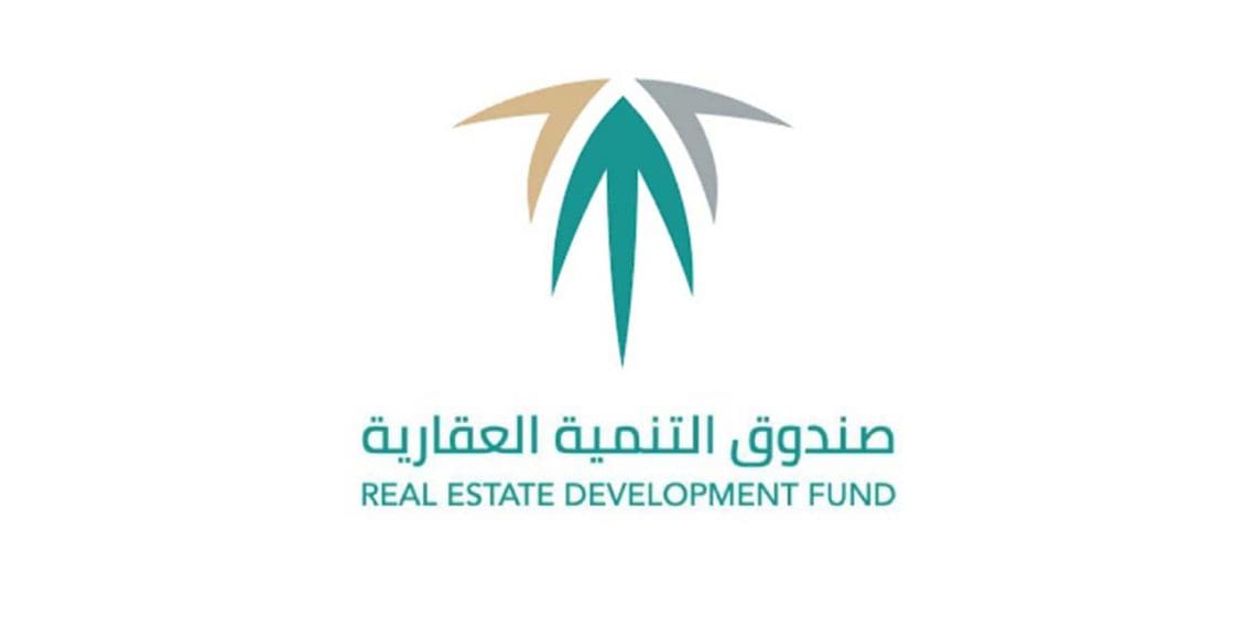 الاستعلام عن صندوق التنمية العقاري برقم الهوية