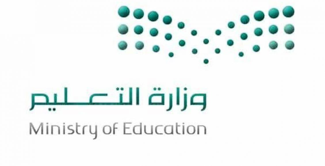 رابط الدخول على منصة الاختبارات المركزية schools.madrasati.sa