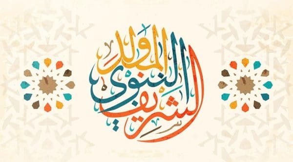 اجمل الصور عن المولد النبوي الشريف