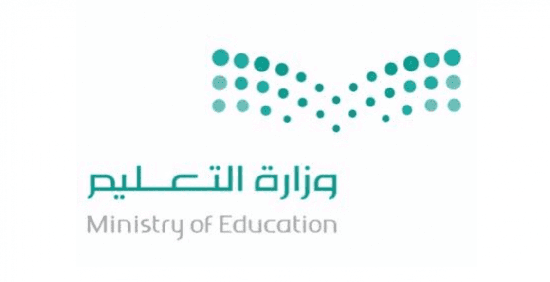 الدراسة عن بعد في السعودية 2022