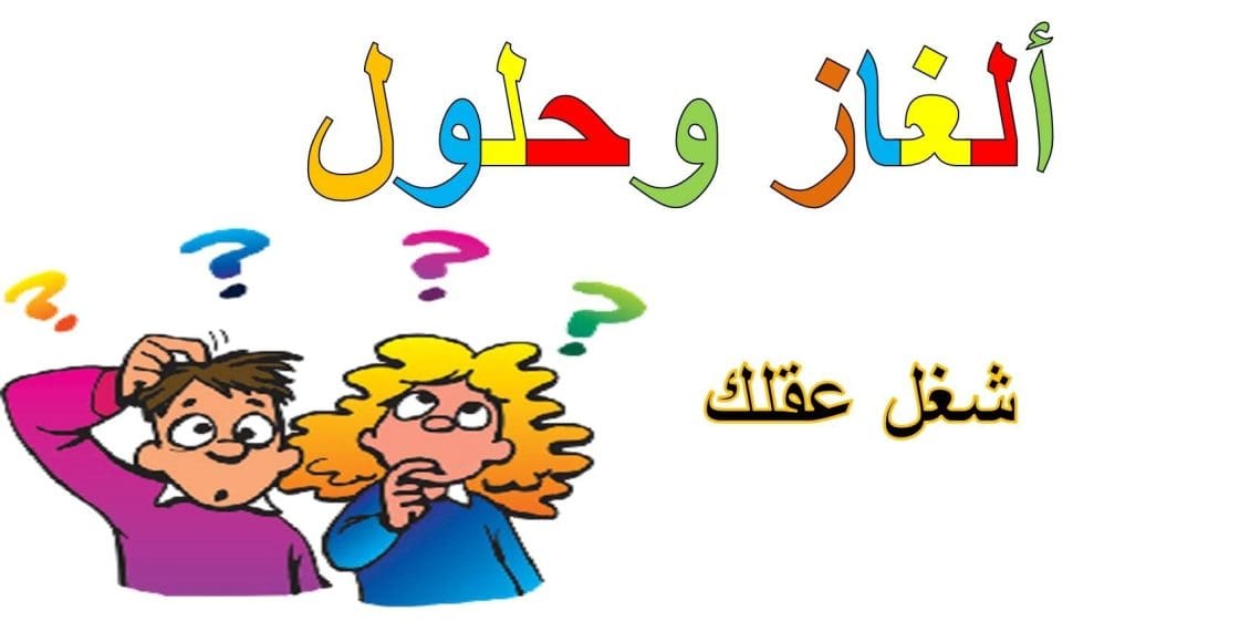 حل لغز الدجاجة في الثلاجة التفاحة