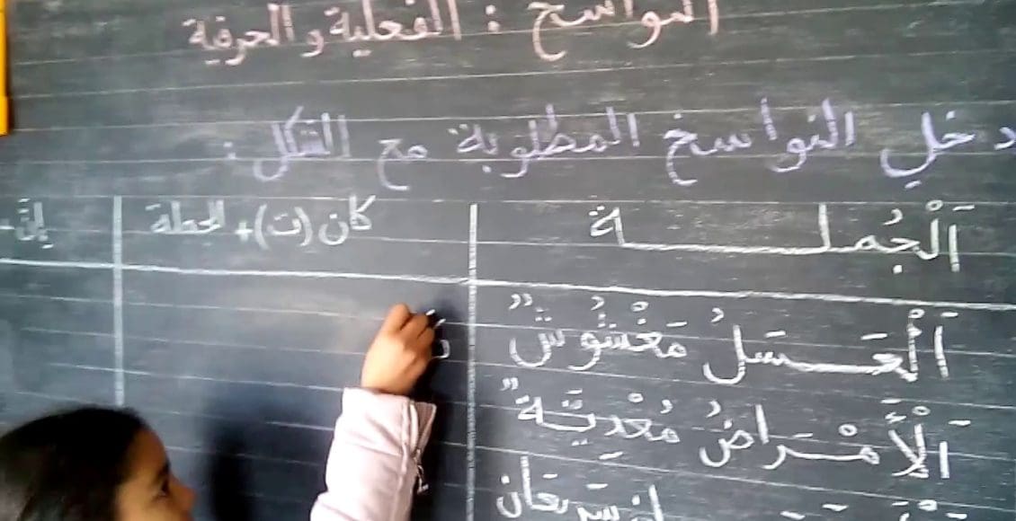 النواسخ في اللغة العربية