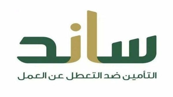 شروط صرف مستحقات التأمينات الاجتماعية للرجال والنساء 1443