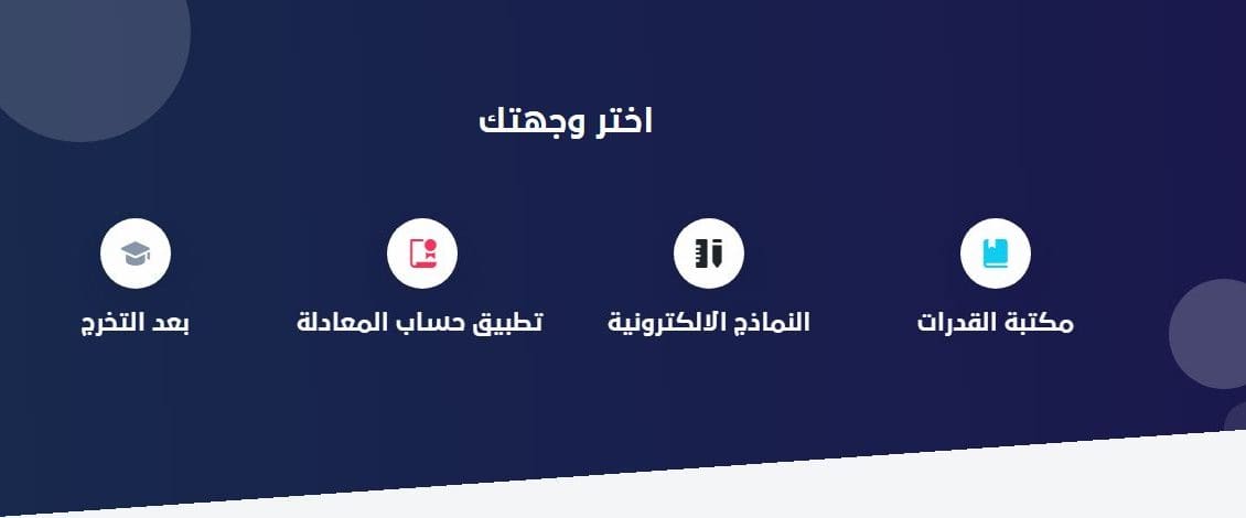 اختبار ستيب تجريبي محوسب