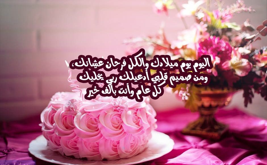 تهنئة عيد ميلاد للأخ