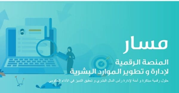 استعلام عن ترقية بالسجل المدني