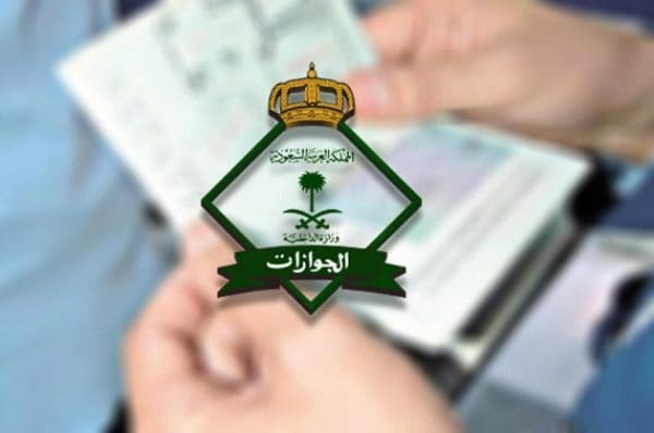 الاستعلام عن صدور تأشيرة خروج وعودة مقيم