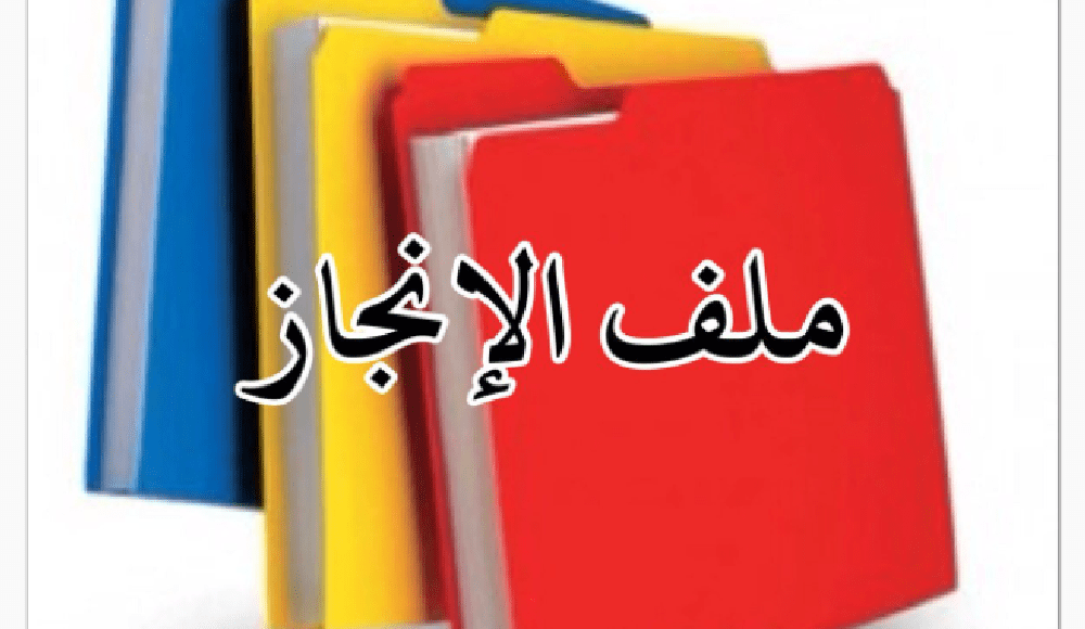 السيرة الذاتية لملف الإنجاز فارغة