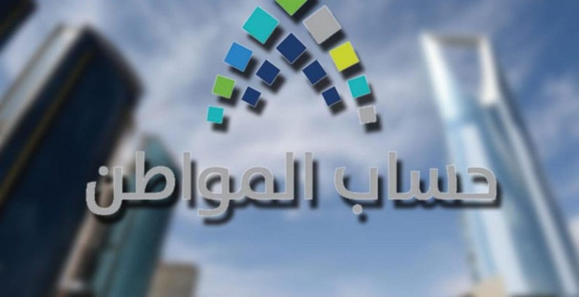 كيفية إثبات الاستقلالية في حساب المواطن