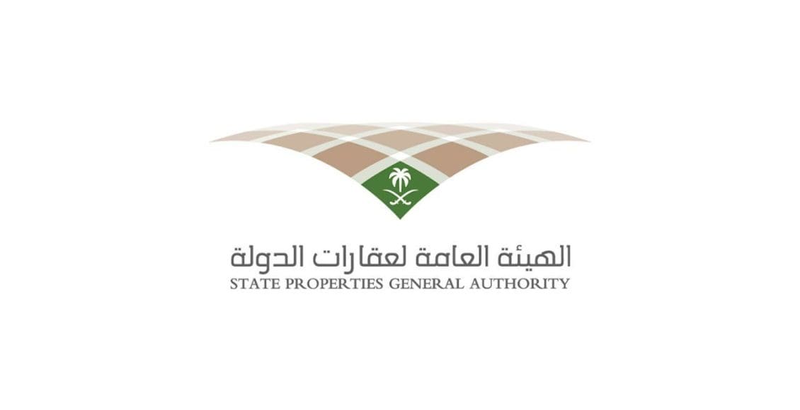 نبذة عن الهيئة العامة لعقارات الدولة في السعودية