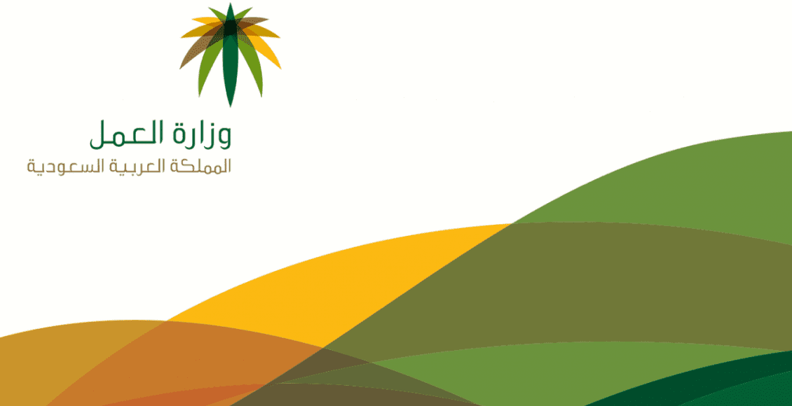 كيفية نقل الكفالة في السعودية