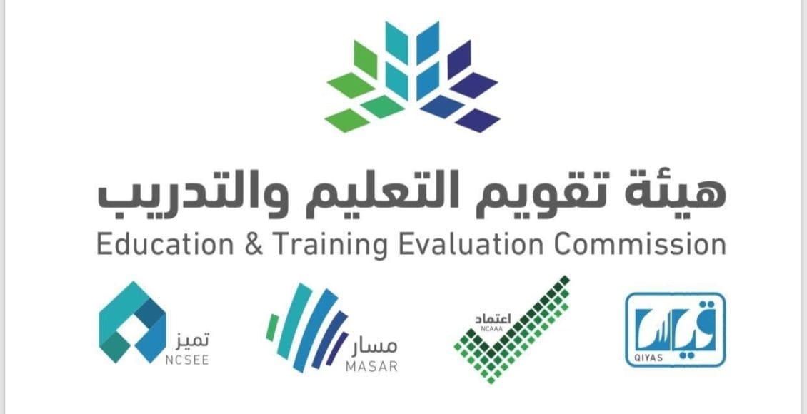 اختبار الترخيص المهني للمعلمين في السعودية