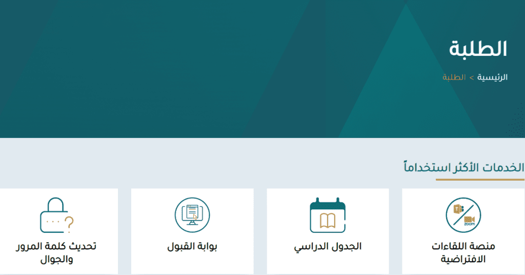 استرجاع اسم المستخدم جامعة الملك فيصل