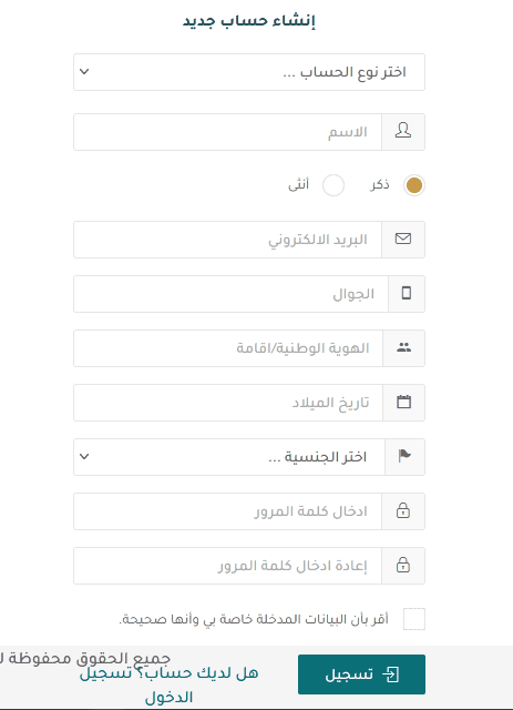 استرجاع الرقم الجامعي جامعة الملك فيصل