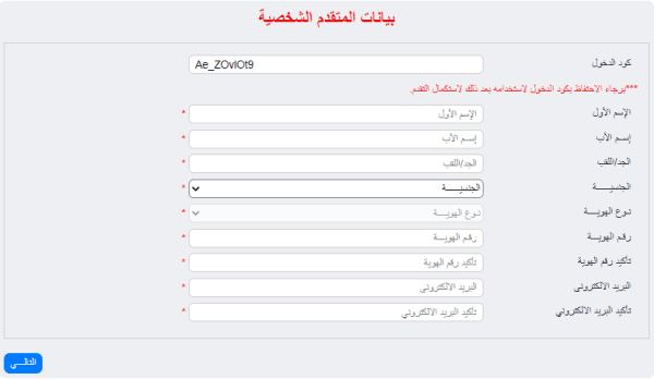 كيفية استخراج شهادة معادلة من المجلس الأعلى للجامعات