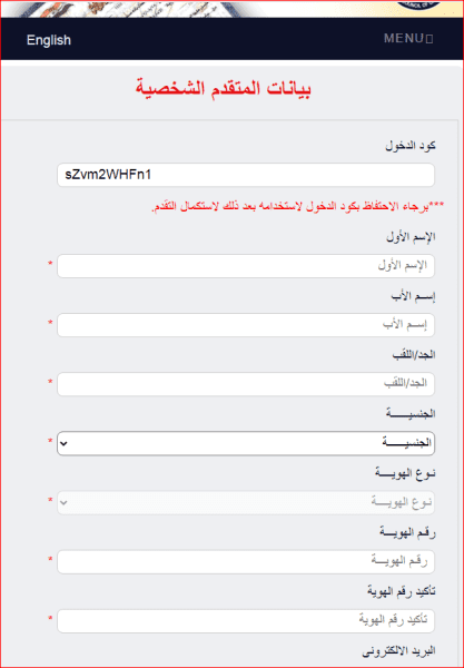 إجراءات معادلة الشهادة بوزارة التعليم العالي 