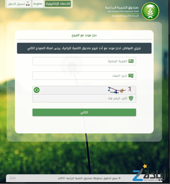 حجز موعد السفارة اليمنية بالرياض تجديد الجواز