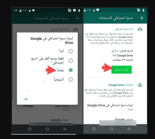 استرجاع رسائل الواتس اب بعد حذفها بدون نسخة احتياطية