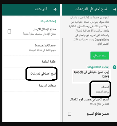 استرجاع رسائل الواتس اب بعد حذفها بدون نسخة احتياطية