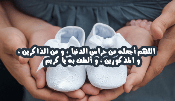 عبارات عن تمايم المولود تويتر