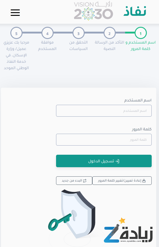 طريقة التسجيل في سكني للمطلقات والأرامل بوابة إسكان وزارة الإسكان السعودية