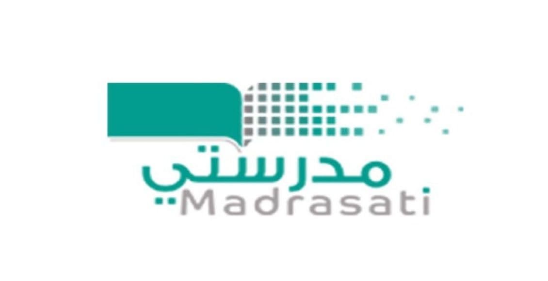 رابط منصة مدرستي تسجيل دخول  madrasati schools