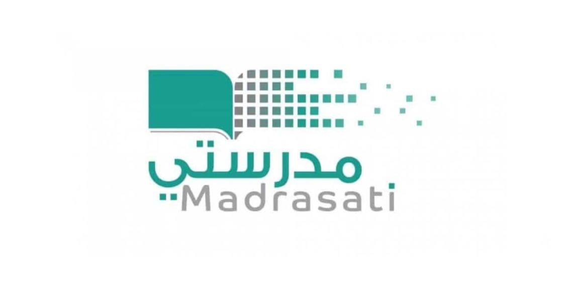 رابط منصة مدرستي تسجيل دخول  madrasati schools