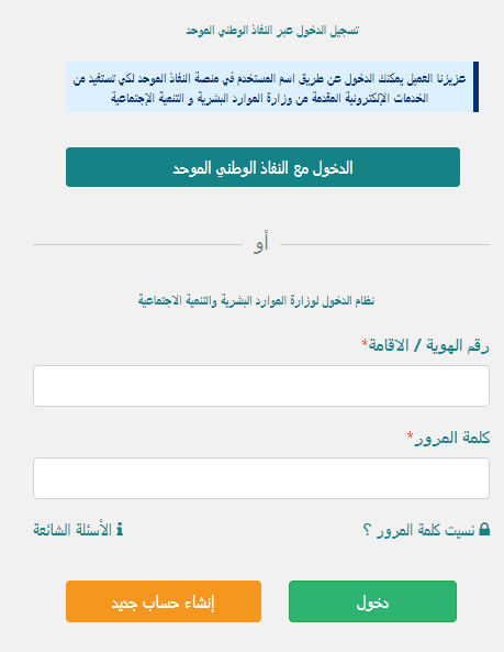 تحديث حساب المواطن برقم الهوية