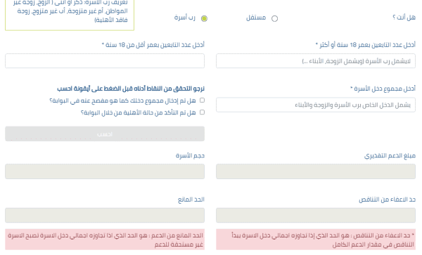 تحديث حساب المواطن برقم الهوية