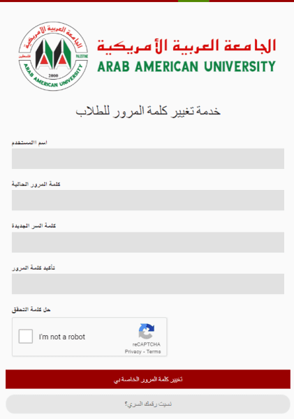 طريقة تغيير الرقم السري الجامعي