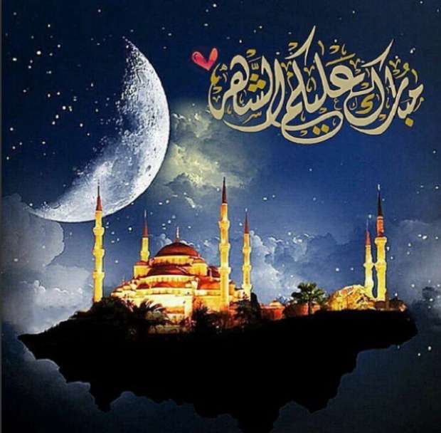 بطاقات تهنئة رسائل رمضان للأصدقاء