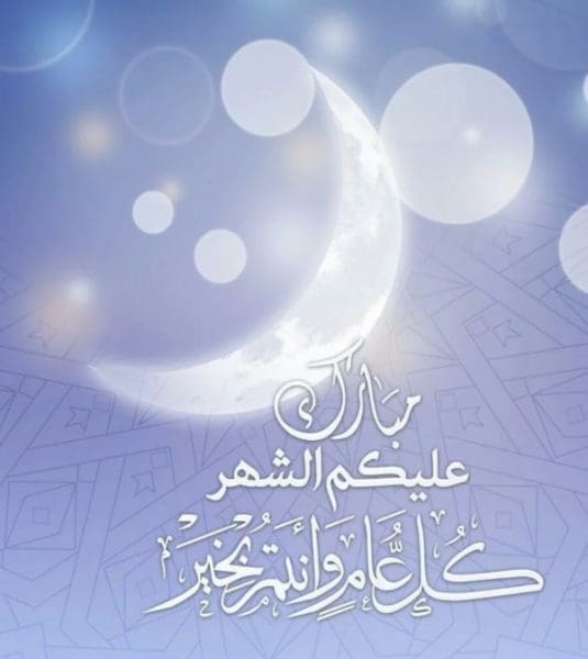 بطاقات تهنئة رسائل رمضان للأصدقاء