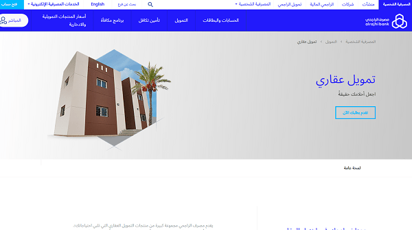 استخراج قرض عقاري بدون عقار