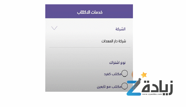 طريقة الاكتتاب في بنك الرياض