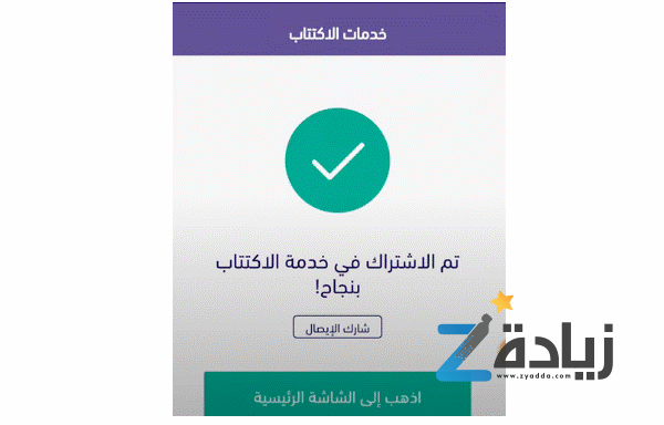 طريقة الاكتتاب في بنك الرياض