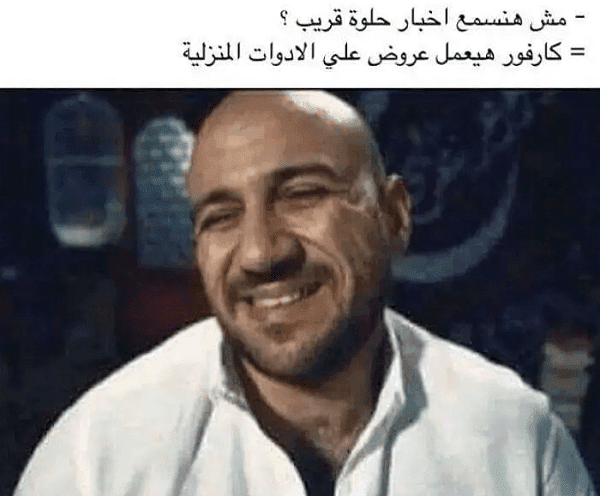 بوستات مضحكة عن الأصدقاء 