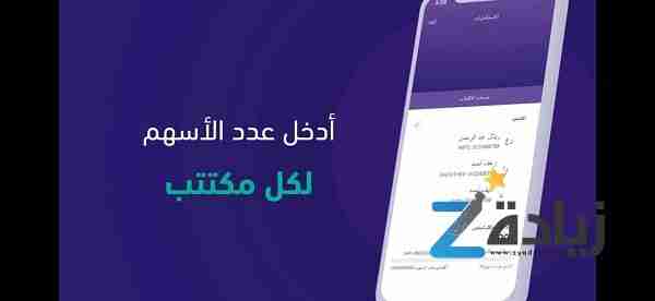 طريقة الاكتتاب في بنك الرياض