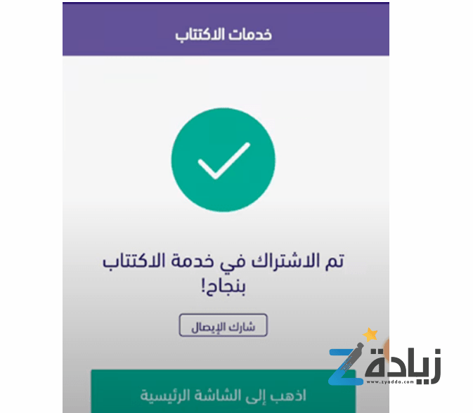 طريقة الاكتتاب في بنك الرياض