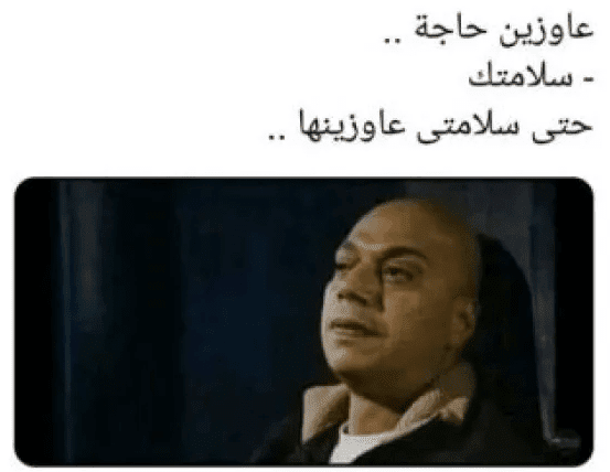 بوستات مضحكة عن الأصدقاء     