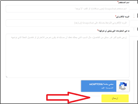 شروط توثيق حساب سناب شات