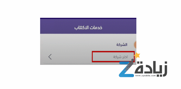 طريقة الاكتتاب في بنك الرياض